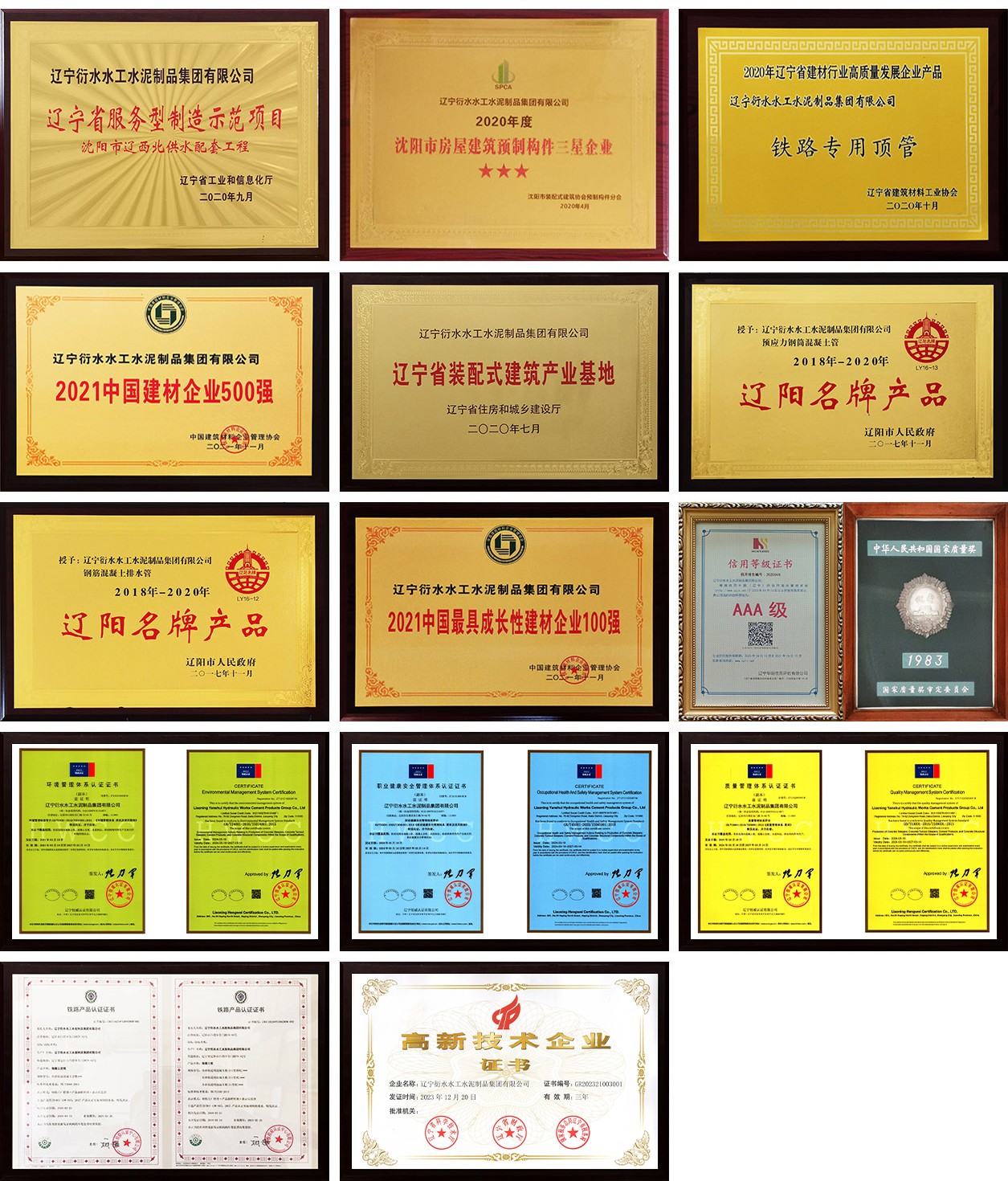 新澳1688资料网