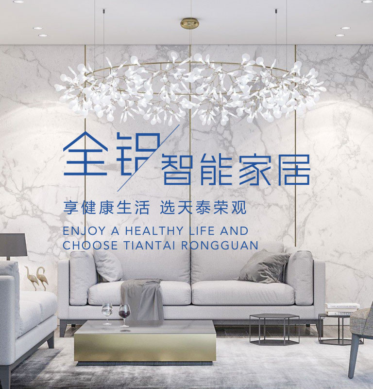 重庆全铝家居 重庆全铝家居