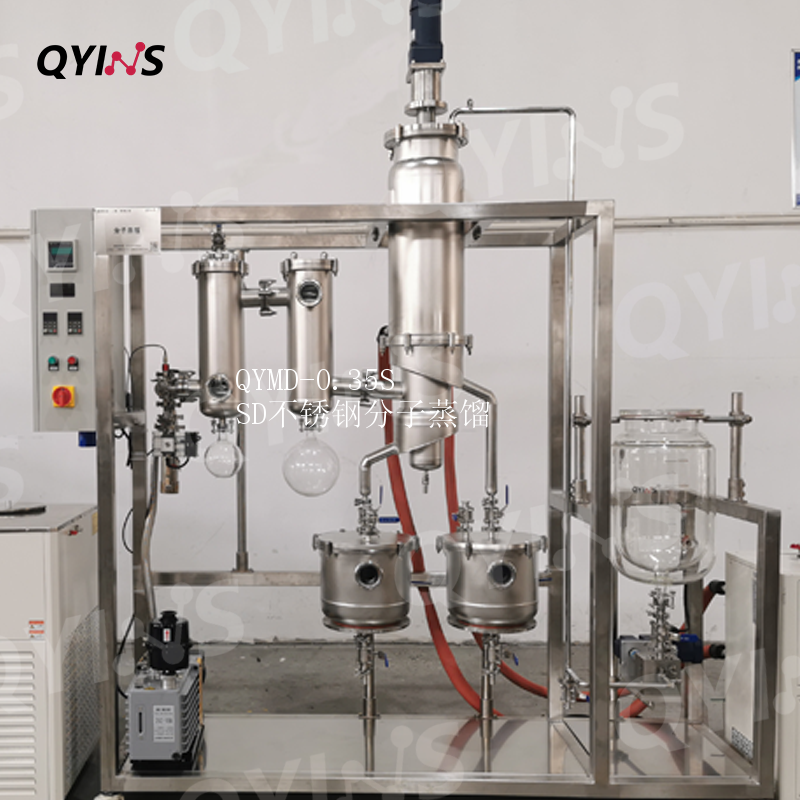 冷阱冷凝二合一 定制化0.06 0.35平方 不锈钢分子蒸馏设备