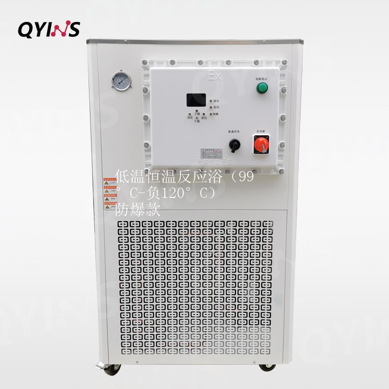 （防爆款）低温恒温反应浴100L-零下30°C