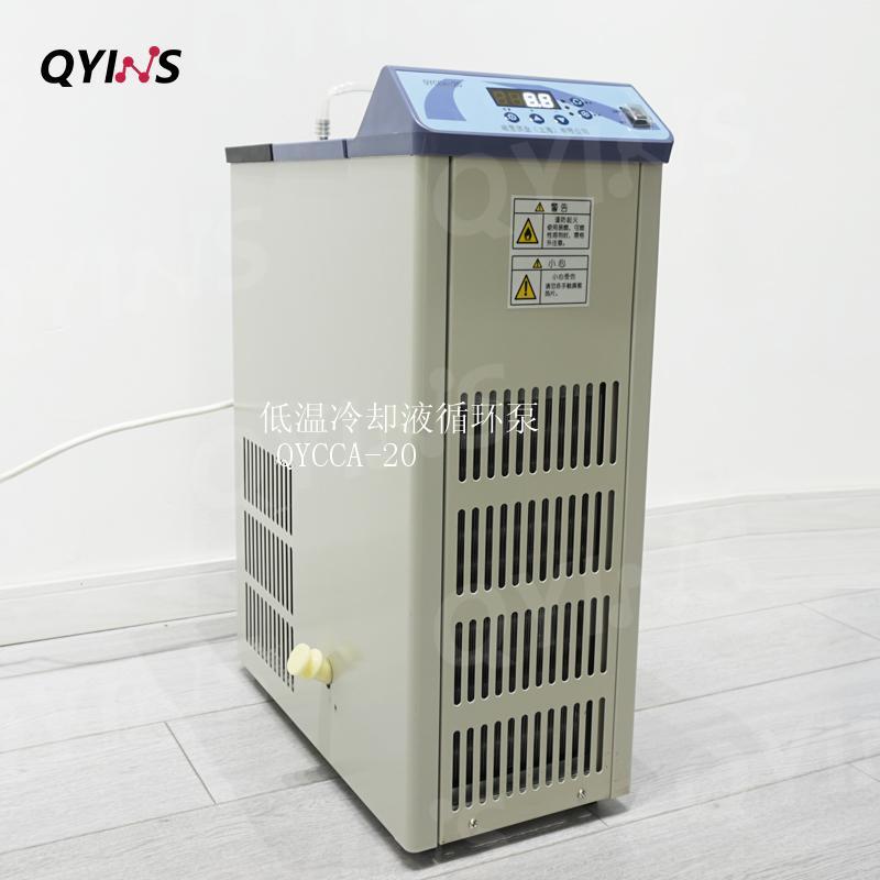 密闭低温冷却液循环泵（室温-零下120°C）桌面QYCCA-20
