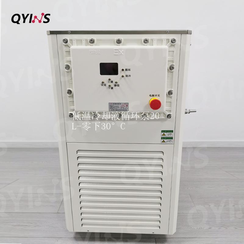 敞口低温冷却液循环泵20L-零下30°C