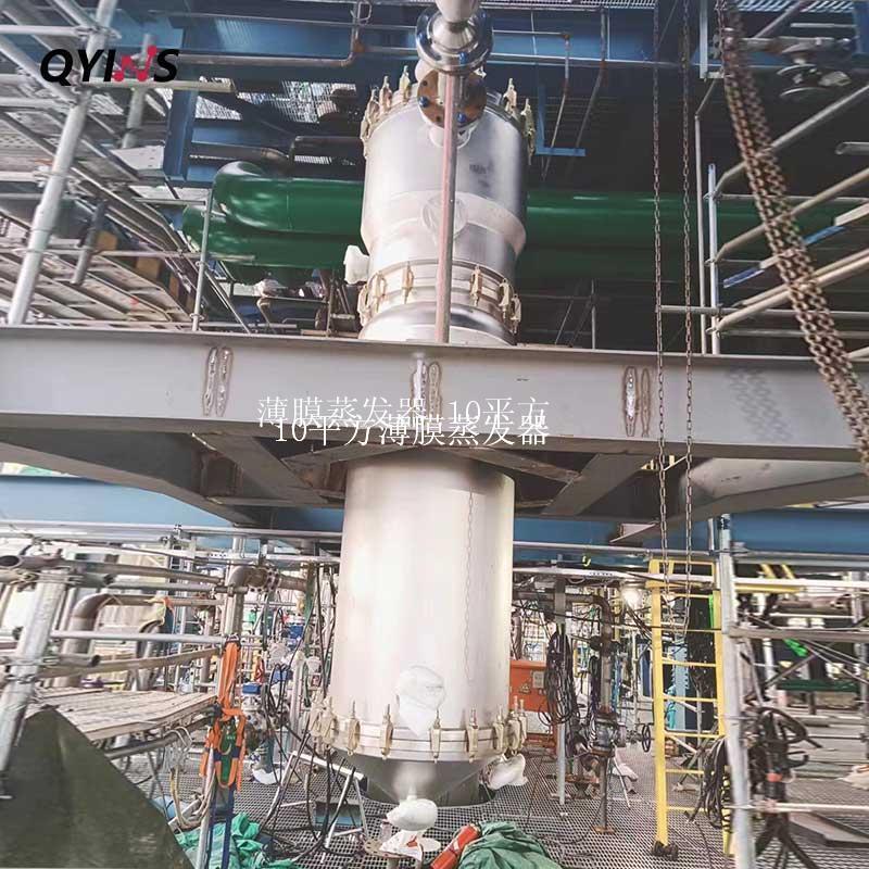 薄膜蒸发器10平方