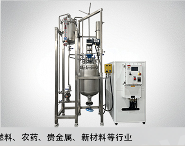 防爆不锈钢反应釜