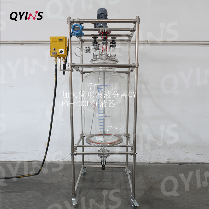 加大筒形液液分离QYFY-200L分液器