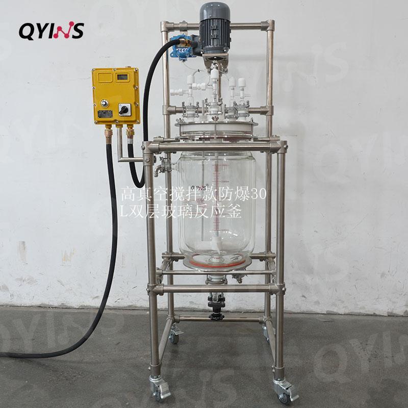高真空搅拌款防爆30L双层玻璃反应釜