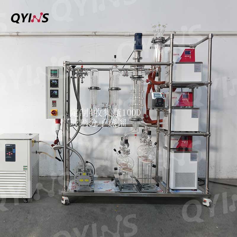 定制4收集瓶实现物料连续切换100D玻璃分子蒸馏