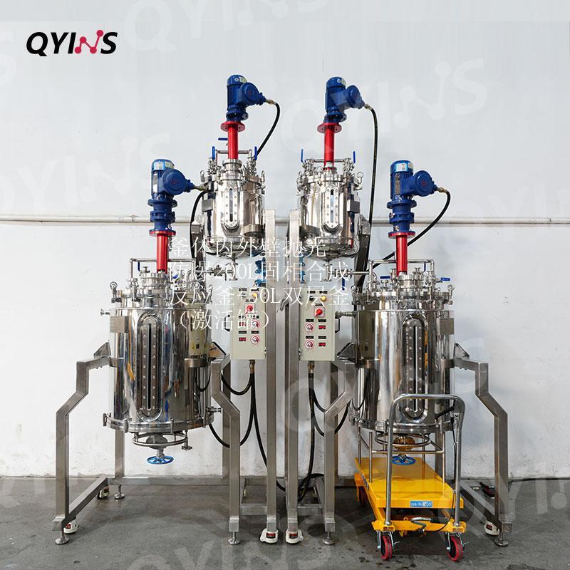 釜体内外壁抛光   防爆200L固相合成反应釜+50L双层釜（激活罐）
