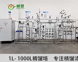 高真空精馏塔