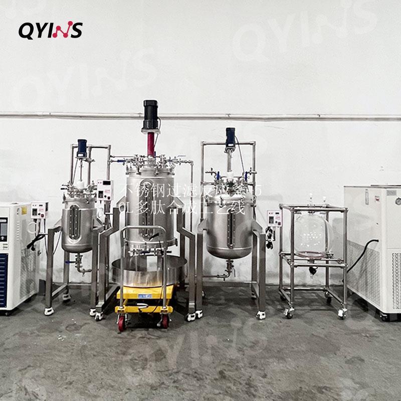 不锈钢过滤反应釜-50L多肽合成工艺线