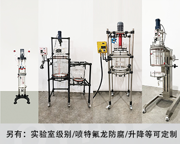 固相合成反应釜