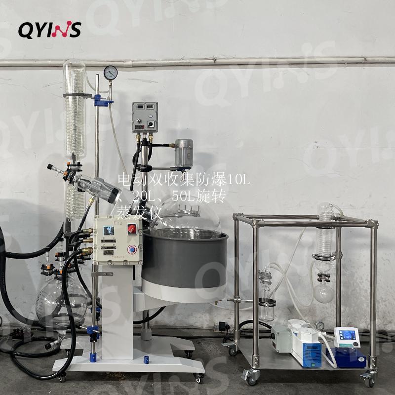 电动双收集防爆10L、20L、50L旋转蒸发仪