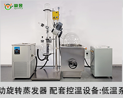 防爆手动旋转蒸发仪