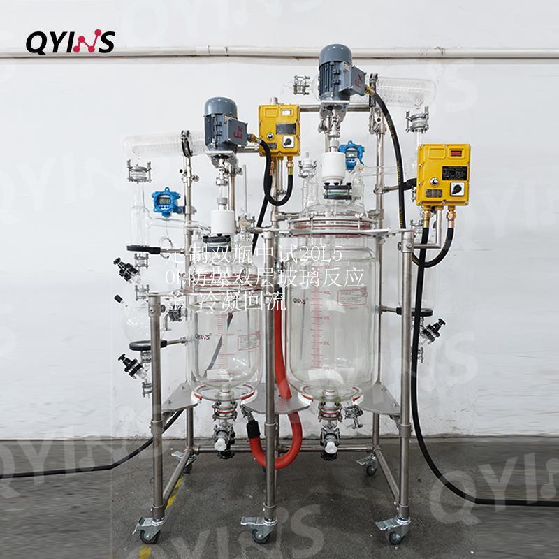 定制双瓶中试20L50L防爆双层玻璃反应釜 冷凝回流
