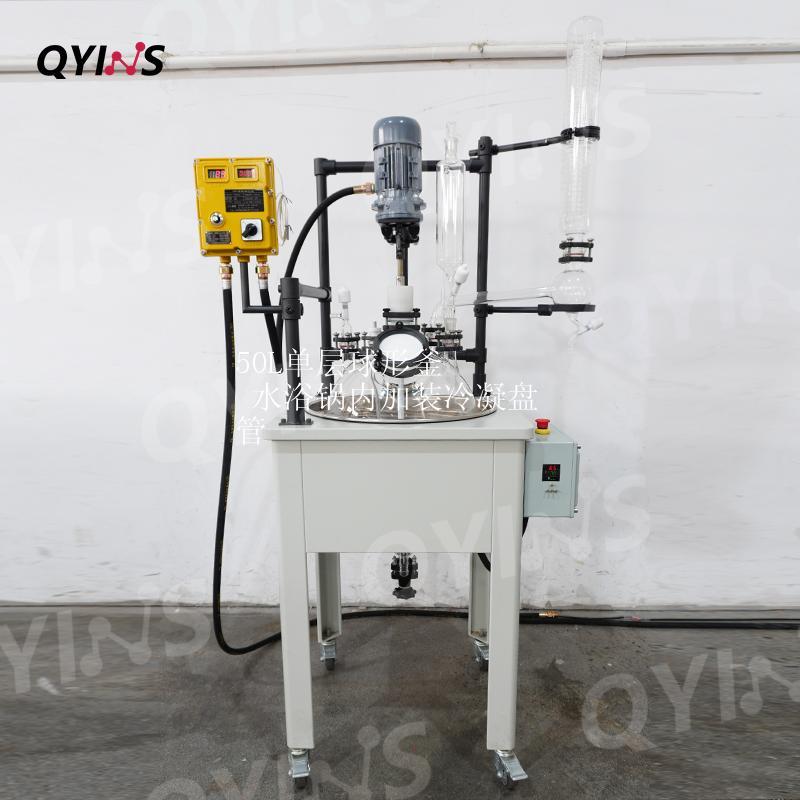 50L单层球形釜   水浴锅内加装冷凝盘管