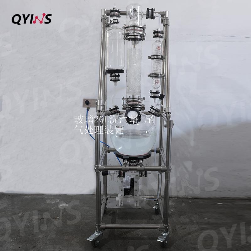 玻璃20L洗汽塔 尾气处理装置