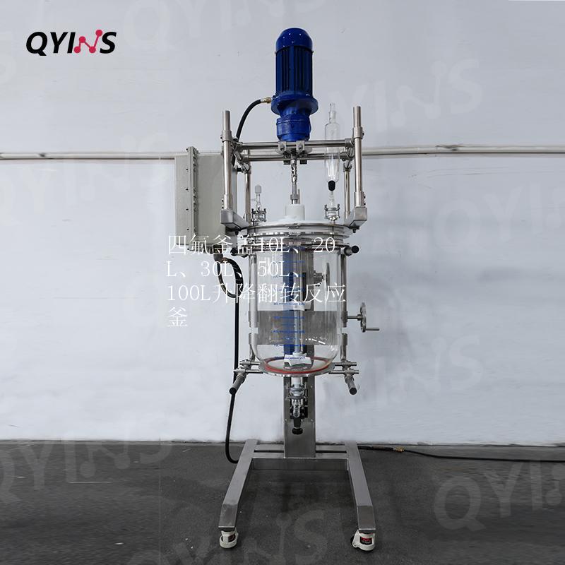 四氟釜盖10L、20L、30L、50L、100L升降翻转反应釜