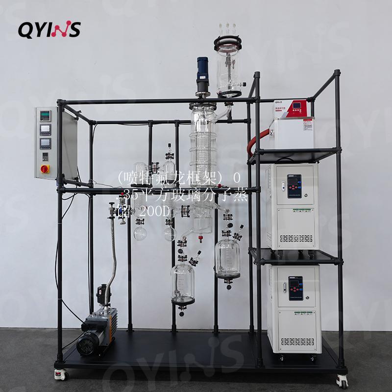 框架喷特氟龙适合腐蚀强的物料0.35平方玻璃分子蒸馏 200D