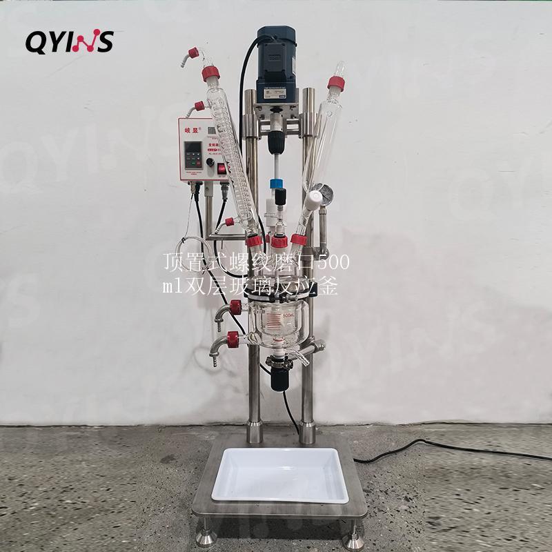 顶置式螺纹磨口500ml双层玻璃反应釜