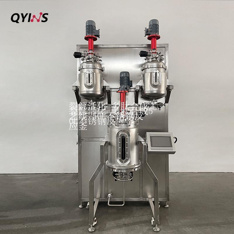 活化配液-多肽合成50L不锈钢反应釜