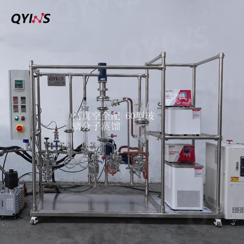 高真空全配 60型玻璃分子蒸馏