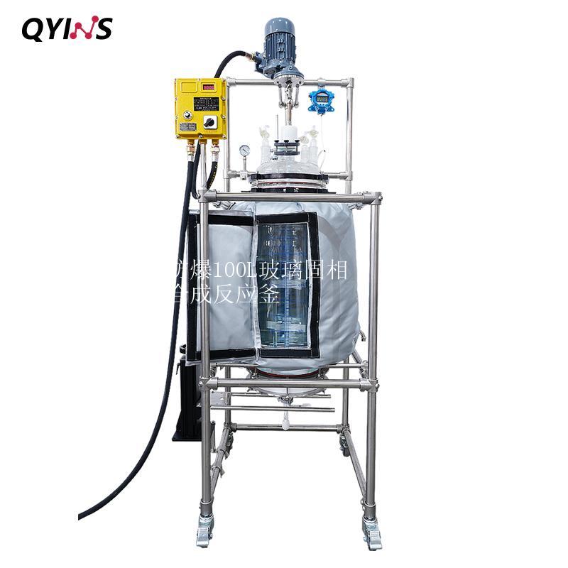 防爆100L玻璃固相合成反应釜