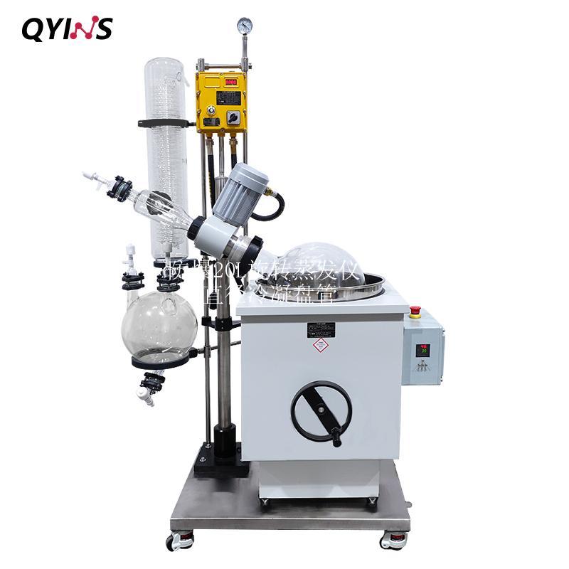 防爆20L旋转蒸发仪 大直径冷凝盘管