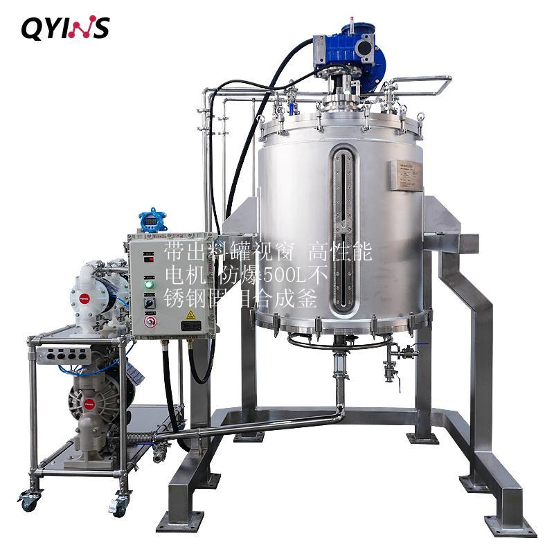 带出料罐视窗 高性能电机 防爆500L不锈钢固相合成釜