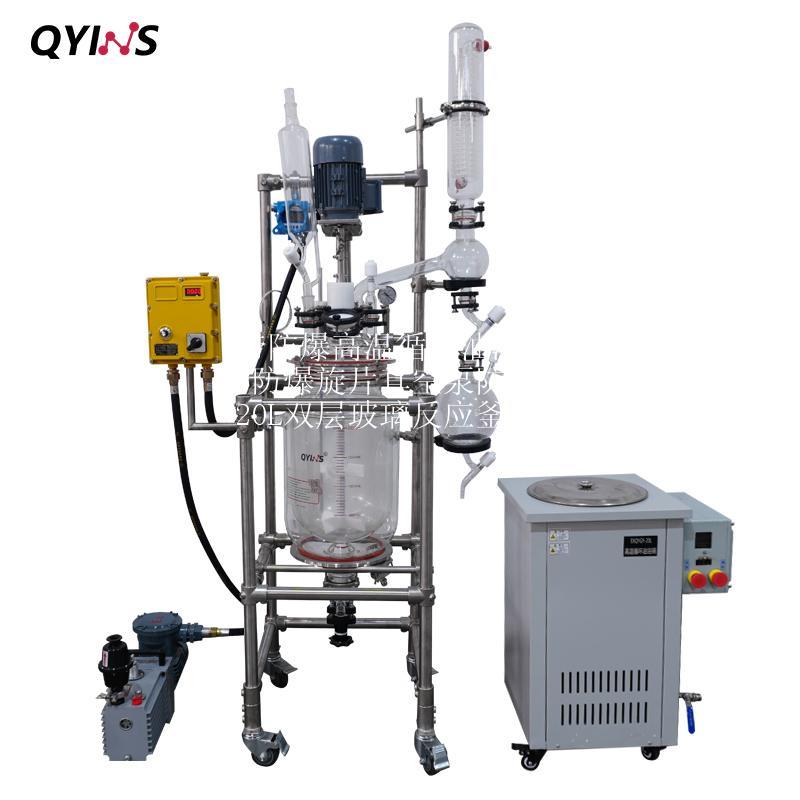 带防爆高温循环油浴锅 防爆旋片真空泵防爆20L双层玻璃反应釜