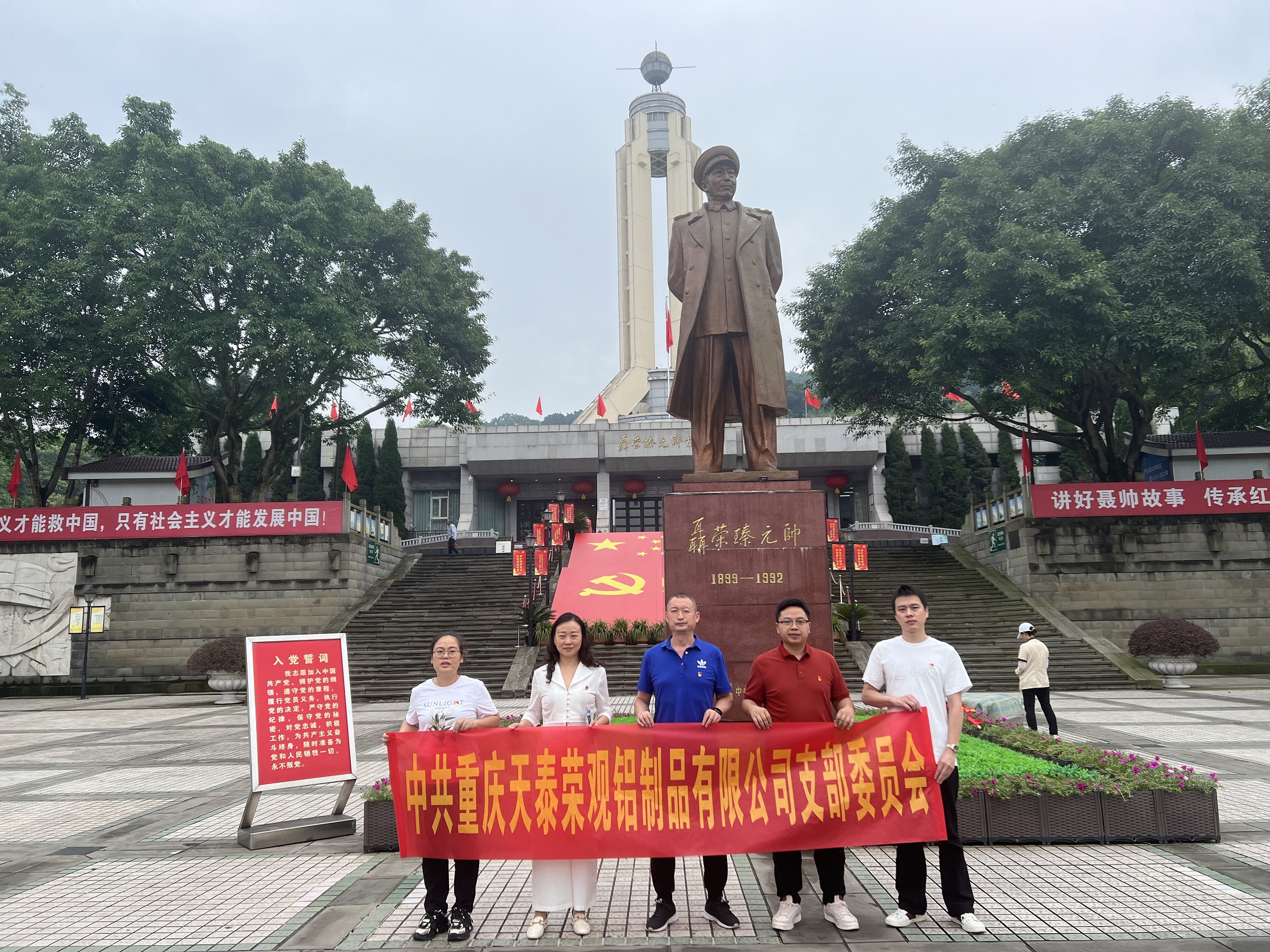 学党纪 铸忠诚 扬清风 促实干
